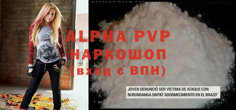 mega зеркало  Волосово  Alpha PVP Соль 