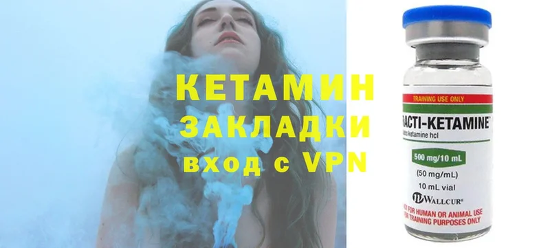 Кетамин ketamine  MEGA ссылки  Волосово 